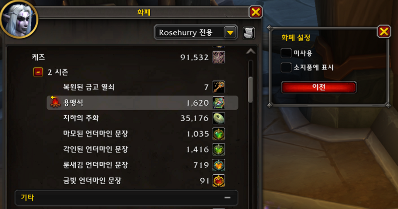 와우 이번주 목요일부터 용맹석을 옮길 수 있습니다 (패널티 25%)_2.png