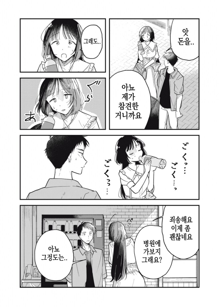 야하고 음란한 요괴가 아니라는 걸 증명하는 팔척귀신.manhwa_12.png