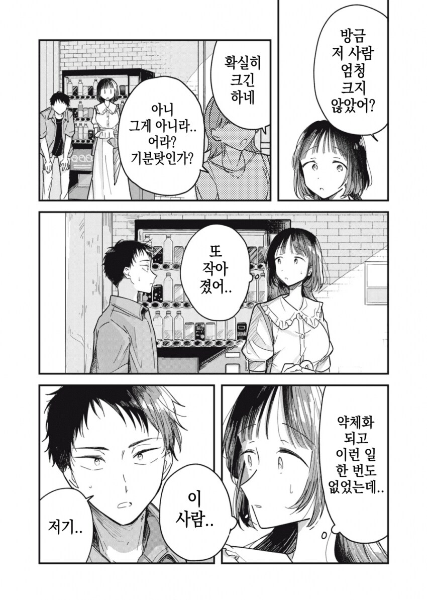 야하고 음란한 요괴가 아니라는 걸 증명하는 팔척귀신.manhwa_22.png