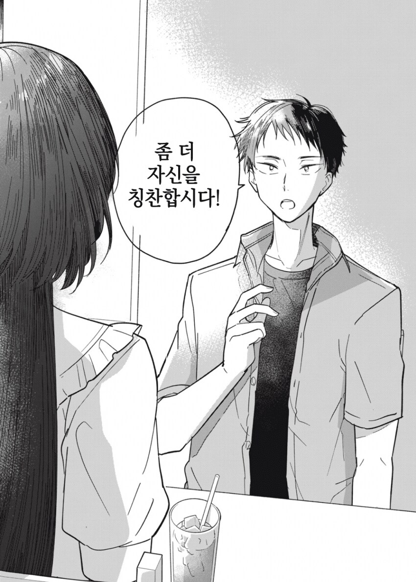 야하고 음란한 요괴가 아니라는 걸 증명하는 팔척귀신.manhwa_35.png