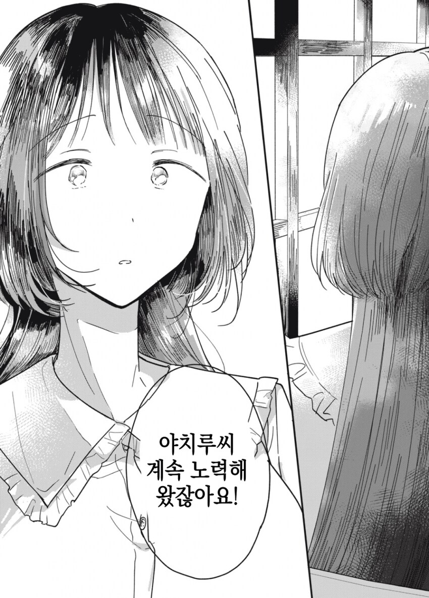 야하고 음란한 요괴가 아니라는 걸 증명하는 팔척귀신.manhwa_36.png