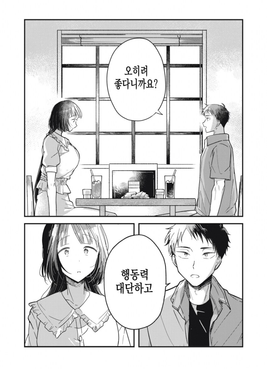 야하고 음란한 요괴가 아니라는 걸 증명하는 팔척귀신.manhwa_33.png