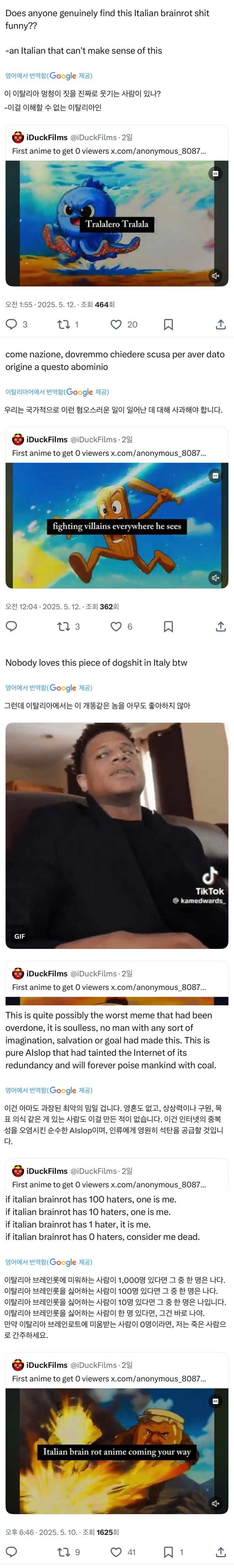 이탈리안 브레인롯에 대한 이탈리아인들의 냉혹한 반응_4.jpg