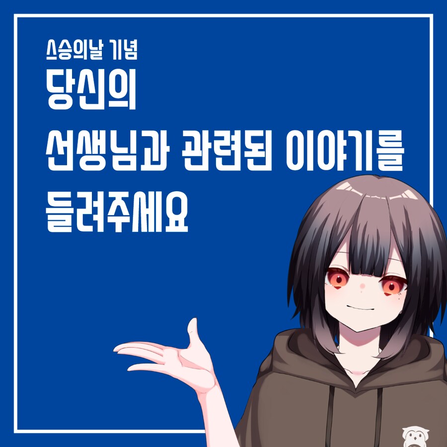 라디오사연: 선생님_1.png