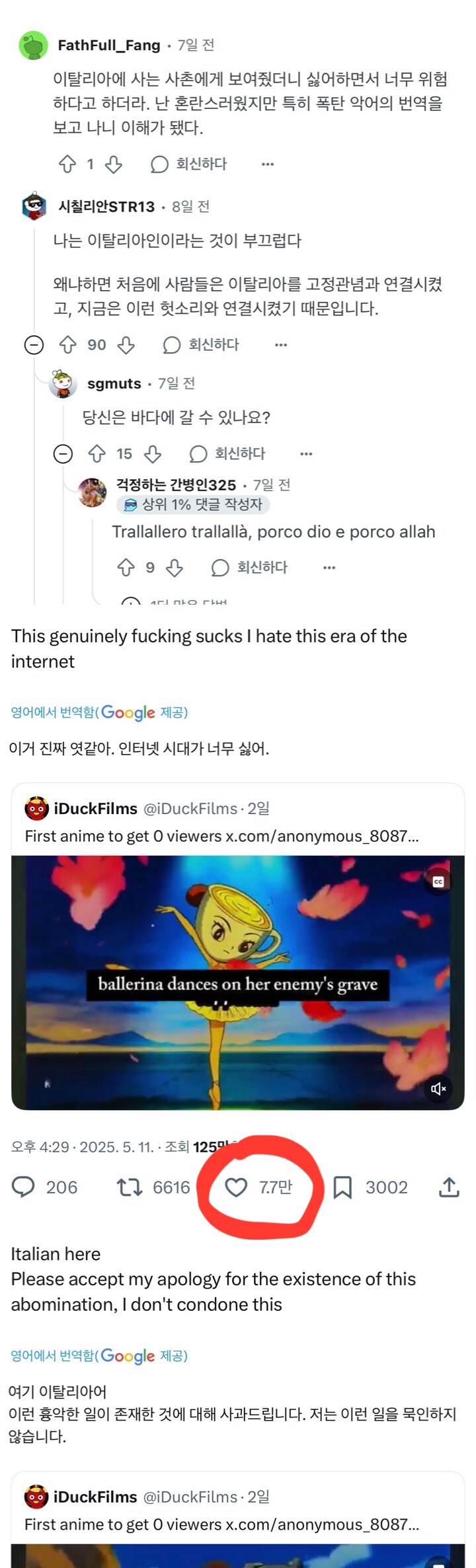 이탈리아 인들이 이탈리안 브레인롯 싫어하는 주된 이유 중 하나가_1.jpg