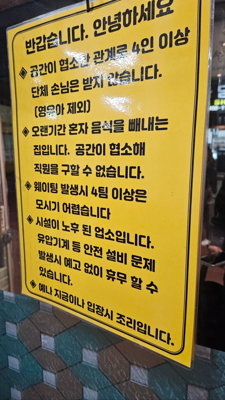 제대로된 중화비빔밥과 짬뽕 그리고 탕수육 달인 "김군네"_3.jpg