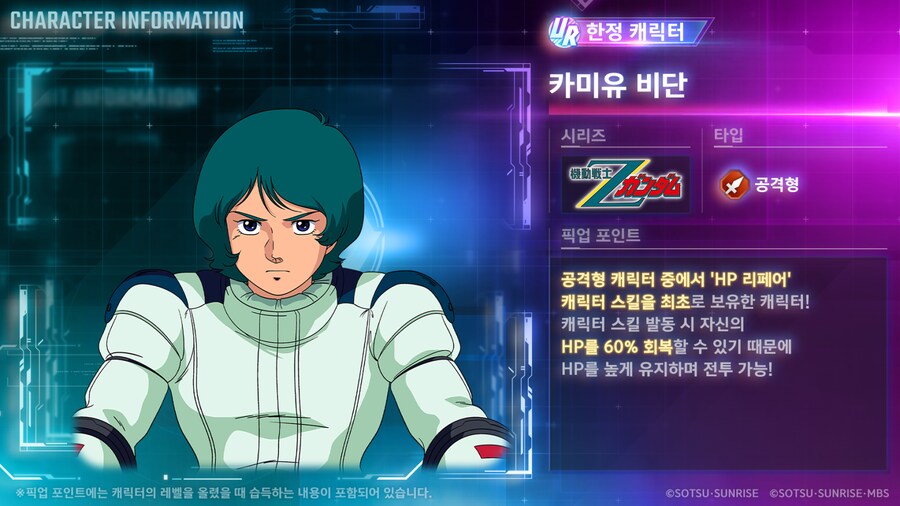 5/13 신규 유닛 / 캐릭터 / 서포터 성능 소개!_2.png