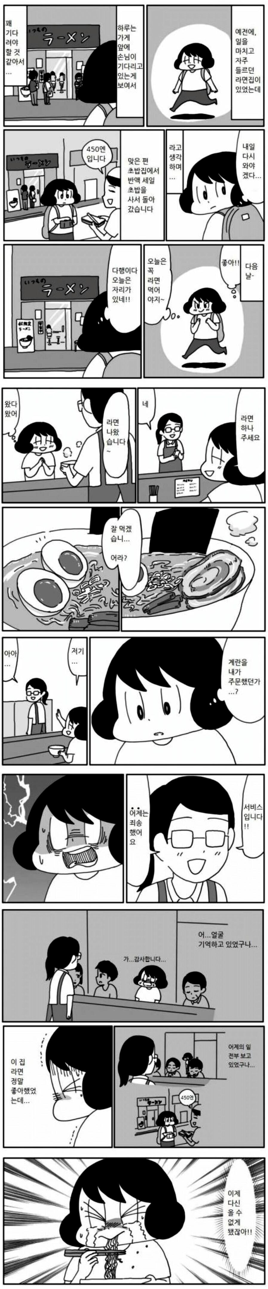 단골가게를 안가게된 이유.manga