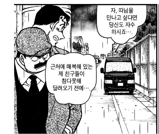 명탐정코난)반전이 소름 돋는 에피소드 1위_16.jpg