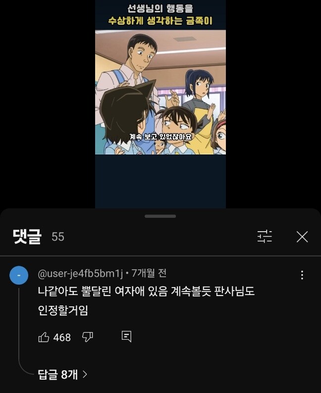 명탐정코난)반전이 소름 돋는 에피소드 1위_17.jpg