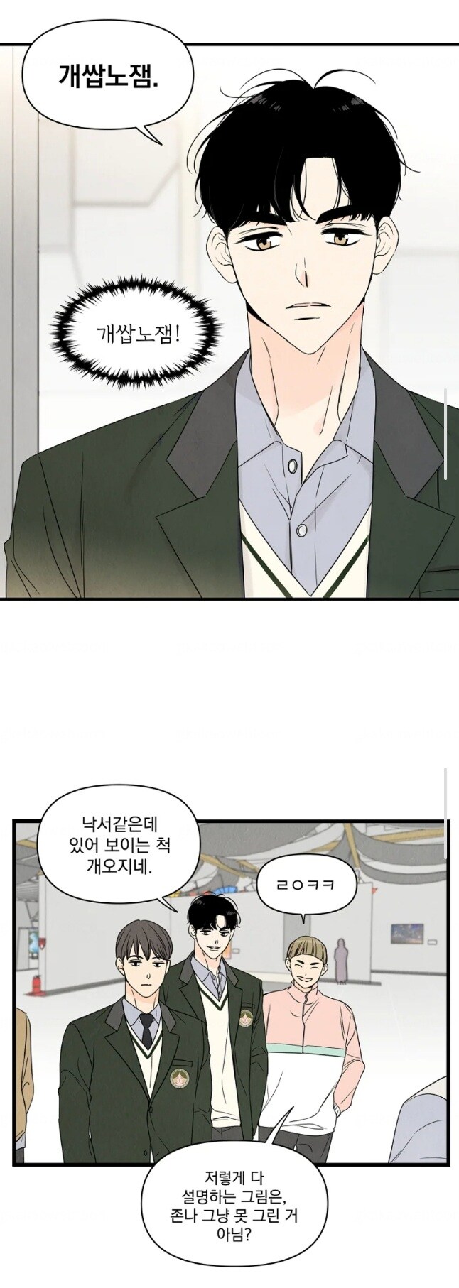 15분 동안 유행어, 비속어, 비문 쓰지 말라는 웹툰의 진실_2.jpg