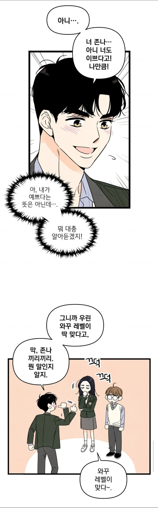 15분 동안 유행어, 비속어, 비문 쓰지 말라는 웹툰의 진실_8.jpg