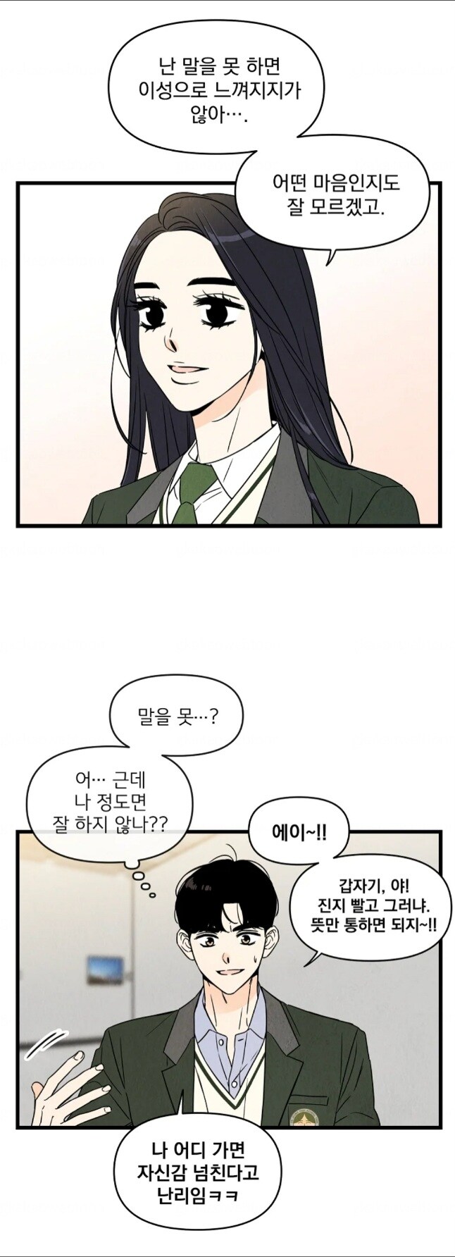 15분 동안 유행어, 비속어, 비문 쓰지 말라는 웹툰의 진실_11.jpg