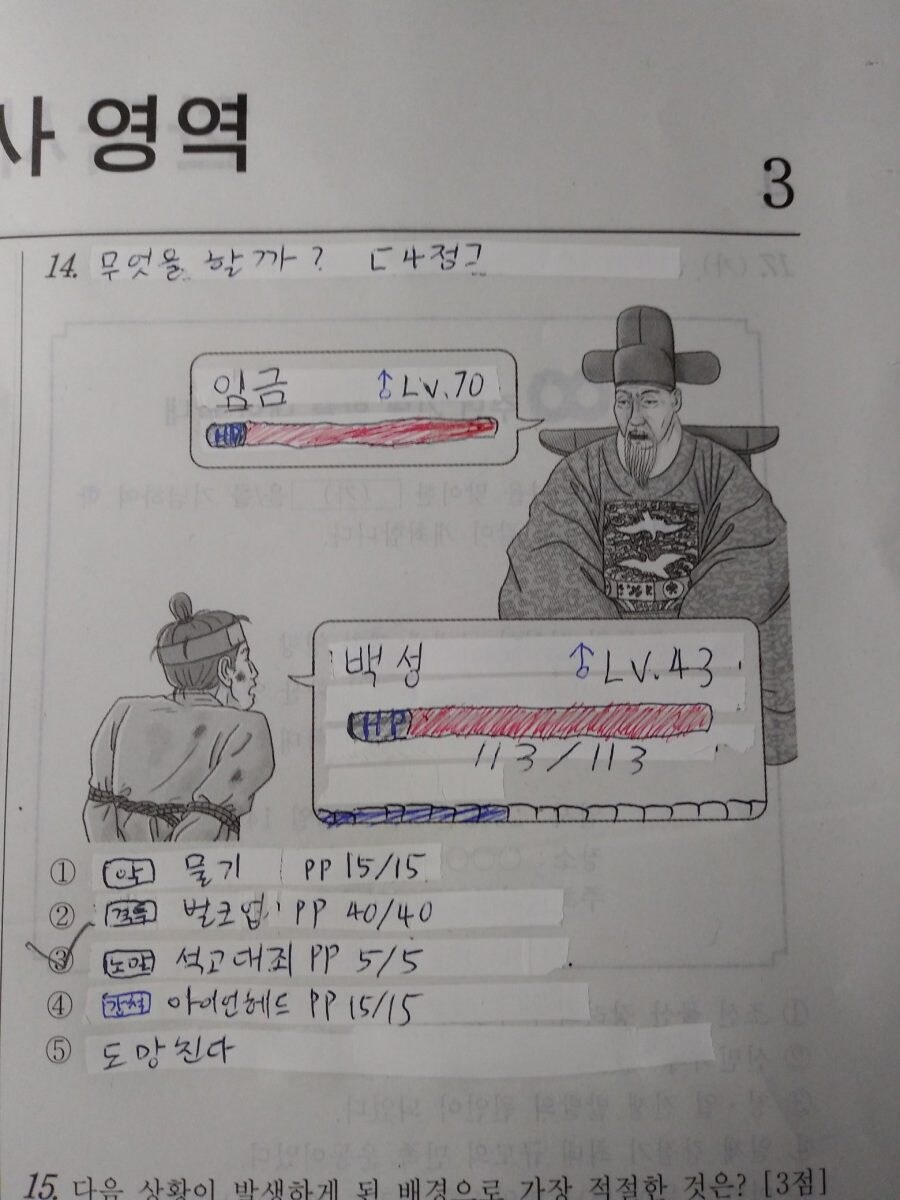국사 영역 14문. 무엇을 할까? (4점)_1.jpg