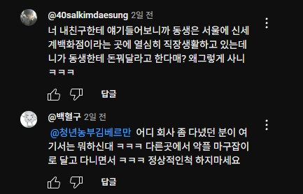 40살 쳐먹고 삼성전자에 동명이인 사칭까지 하면서 수원 영통구 신동에 사는 김대성_34.png
