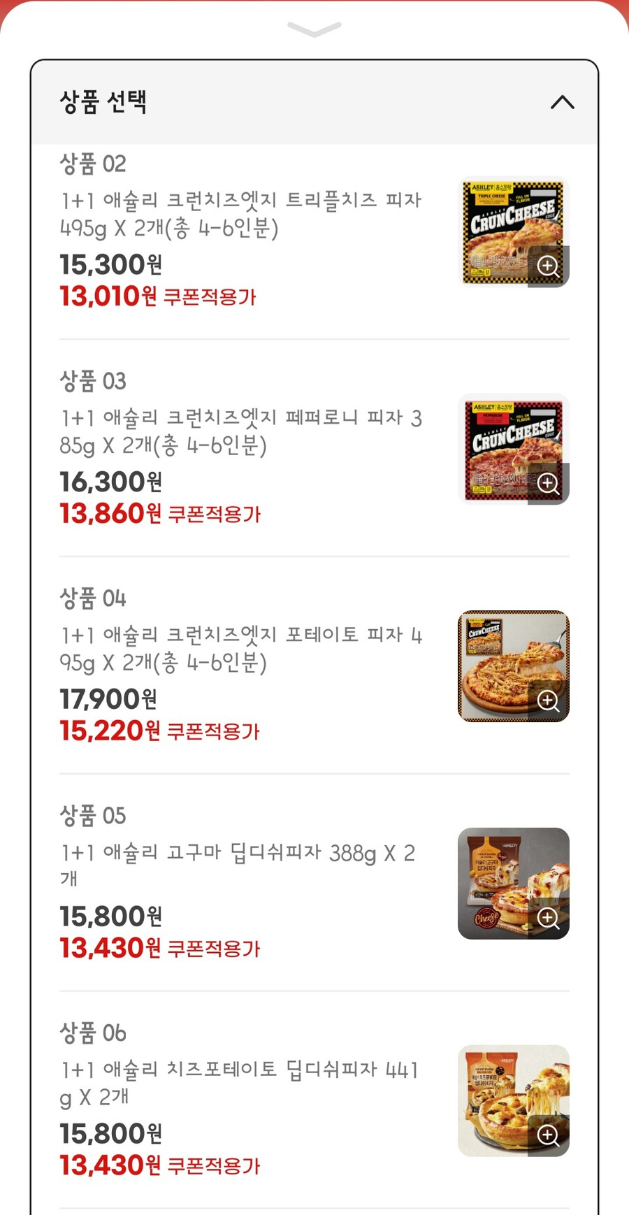 [G마켓] 애슐리 1+1 시카고 딥디쉬피자(15,200원 / 무배)_3.jpg