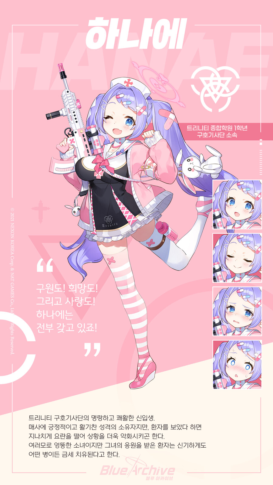 오늘은 아사가오 하나에 생일입니다 ㅎㅎ_1.jpg