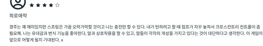[신작리뷰] 승마 시뮬레이션 VR Horse Racing VR, 메타퀘스트3 리뷰_2.png