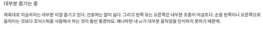 [신작리뷰] 승마 시뮬레이션 VR Horse Racing VR, 메타퀘스트3 리뷰_5.png