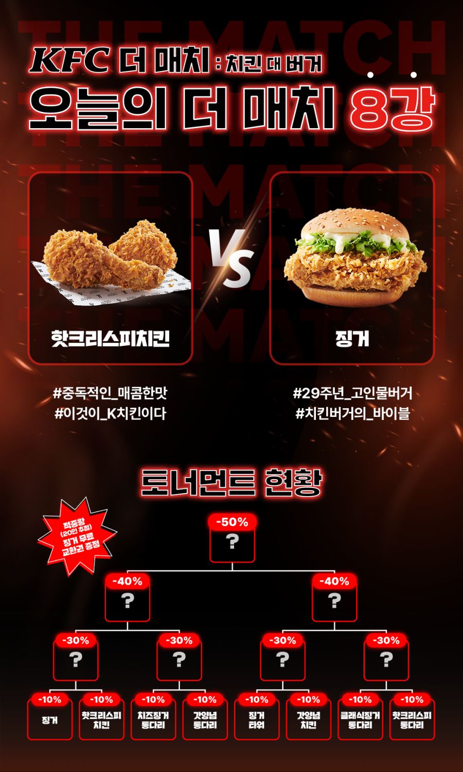 [KFC] 닭껍질튀김 1900원 (5/13~6/9)_3.png