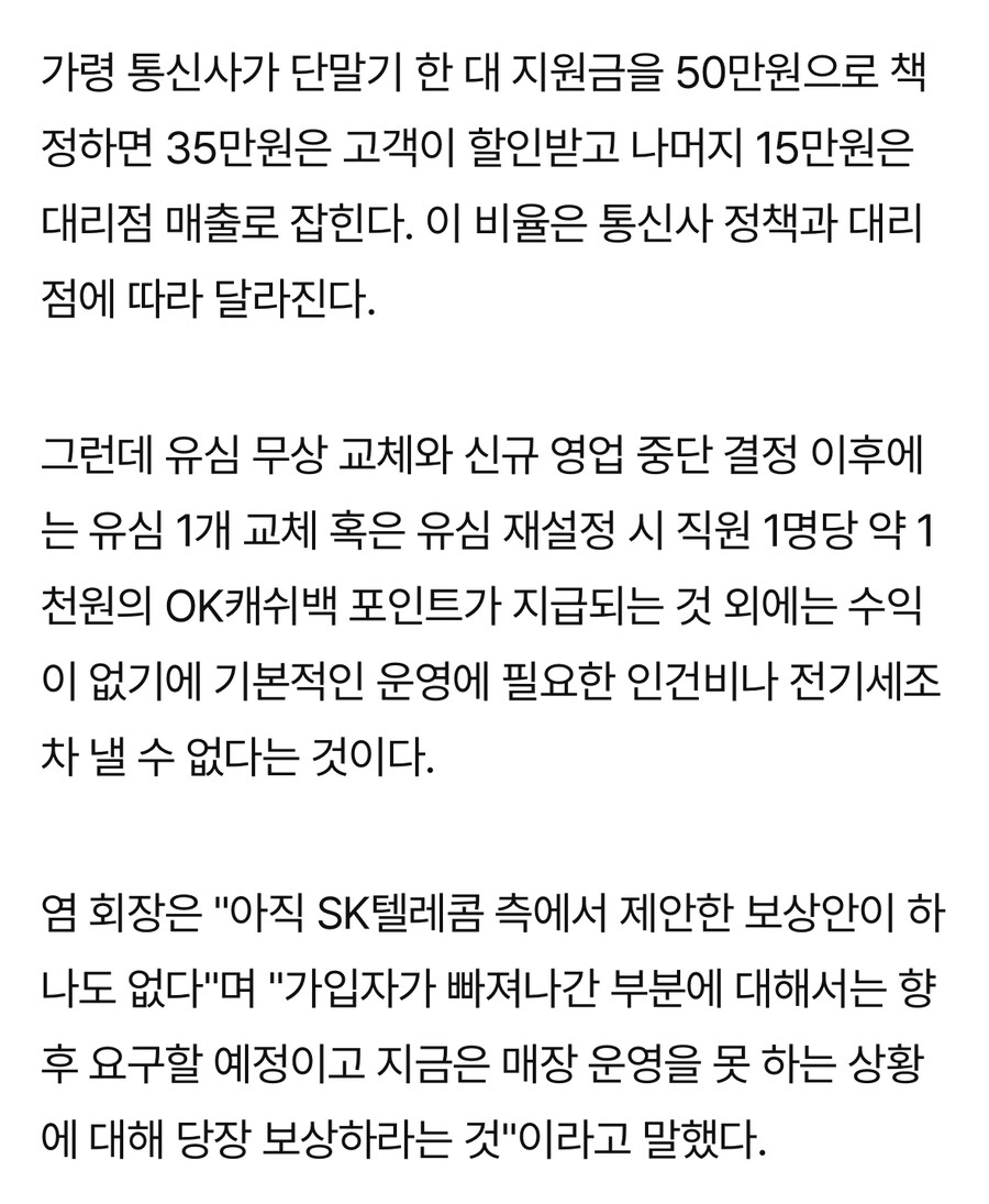 ???: 유심 교체 한건 당 OK캐시백 1000 포인트를 드려요._2.jpg