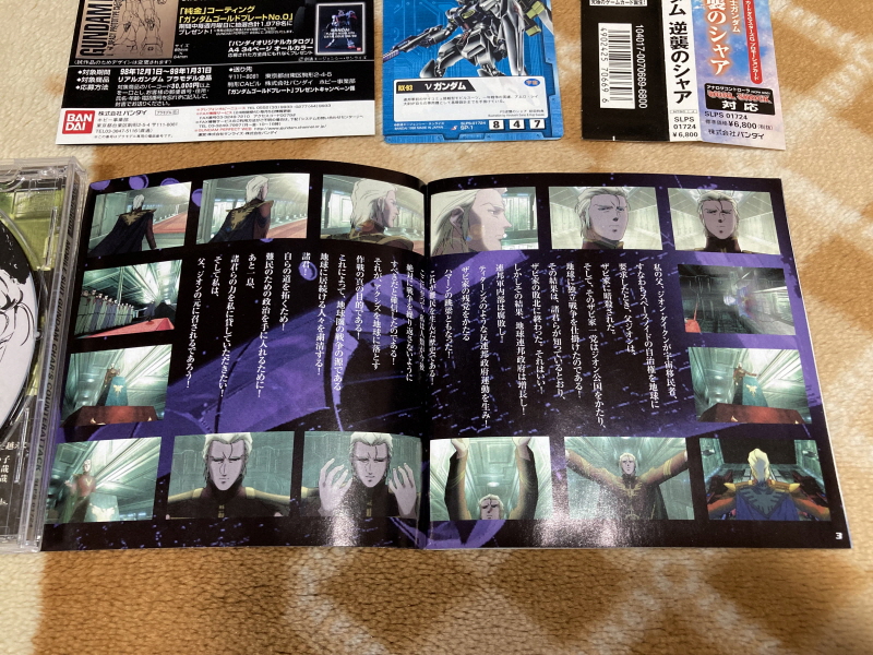 역습의 샤아(逆襲のシャア) & BEYOND THE TIME_40.jpg
