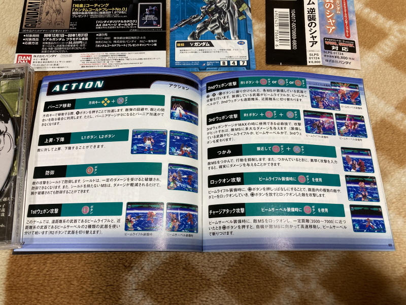 역습의 샤아(逆襲のシャア) & BEYOND THE TIME_43.jpg