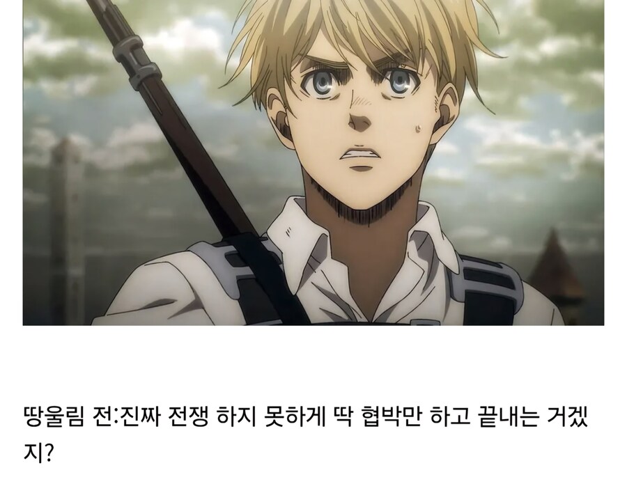 진격거) 에렌이 땅울림을 협박용 카드로 안쓴 이유_1.jpg