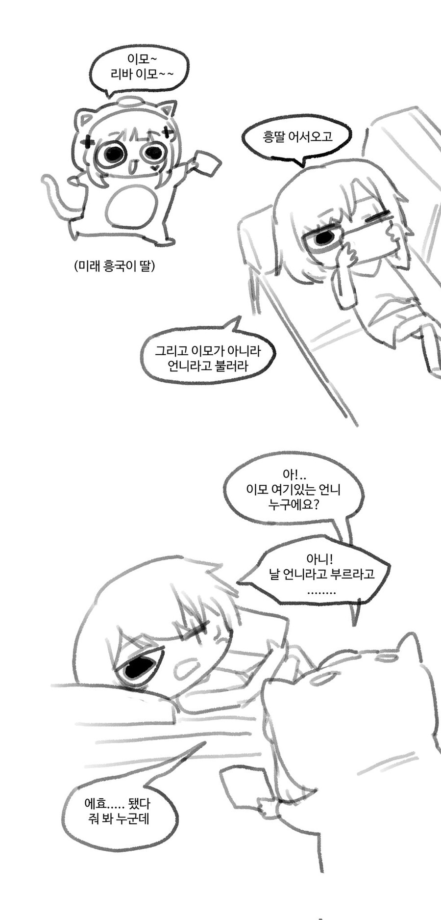 쏘전)하루 10장 감사의 리바(사오)짤 달리기!_5.jpg