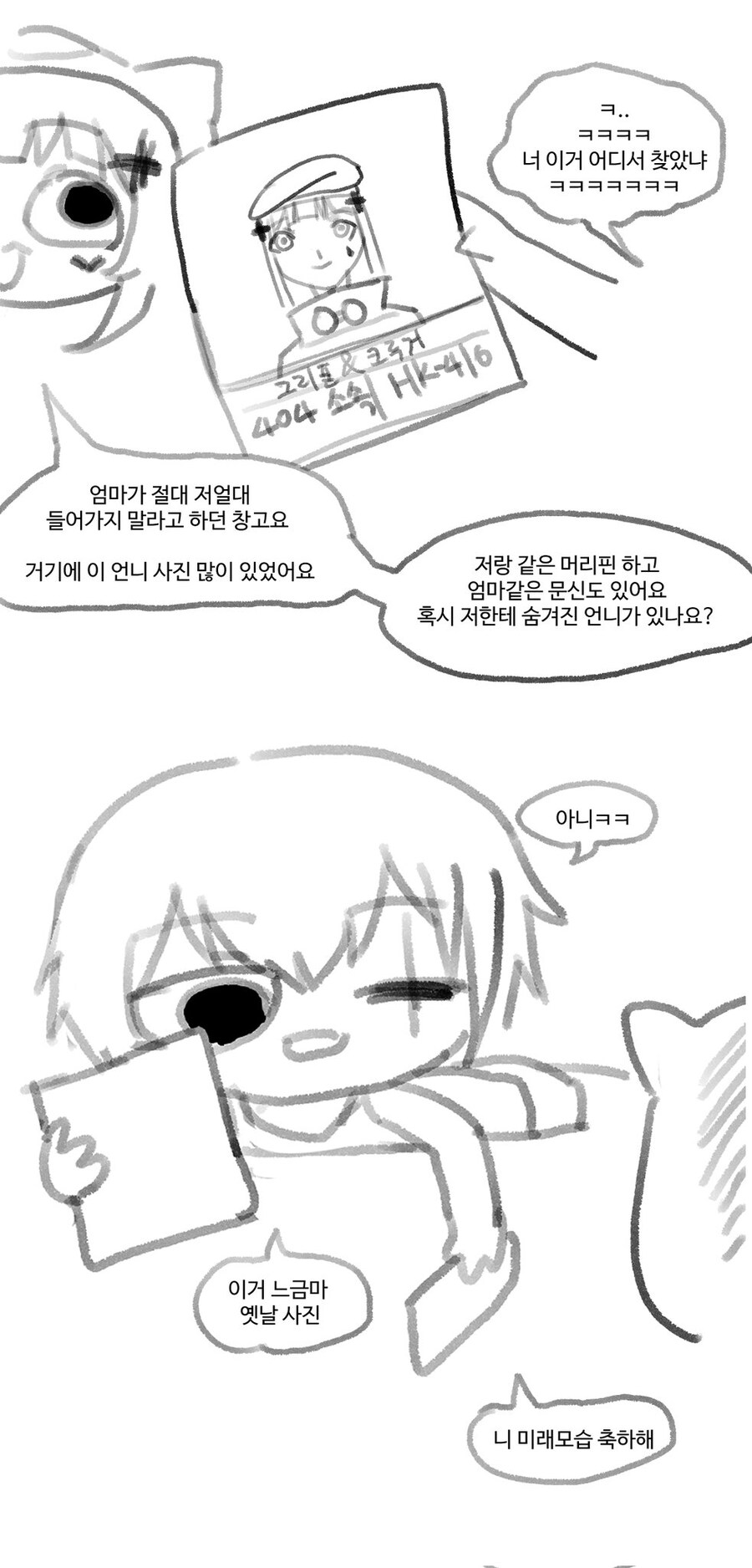 쏘전)하루 10장 감사의 리바(사오)짤 달리기!_6.jpg