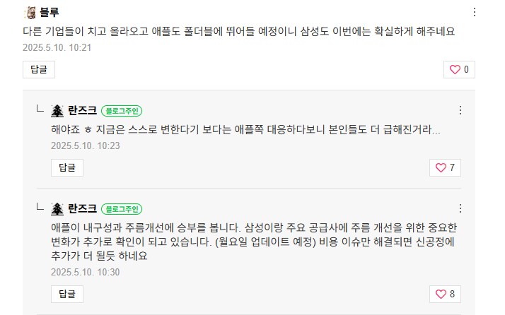 루머)폴드7 폴드6 비교 랜더링_4.png