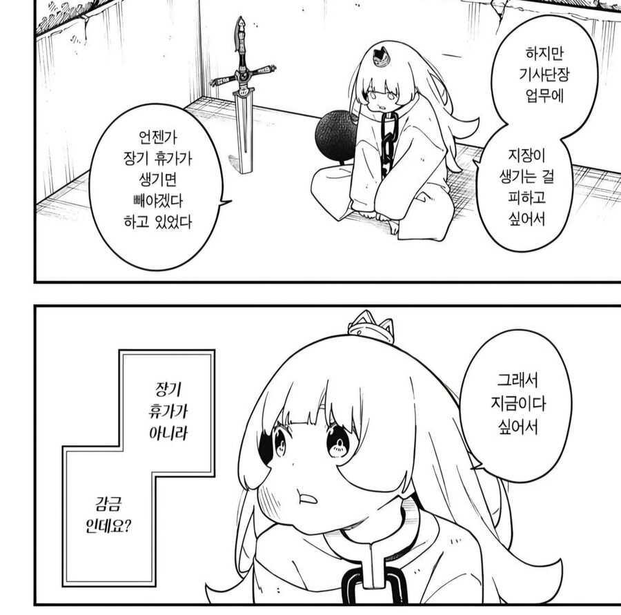 공주고문) 휴가중인거 맞네_2.jpg