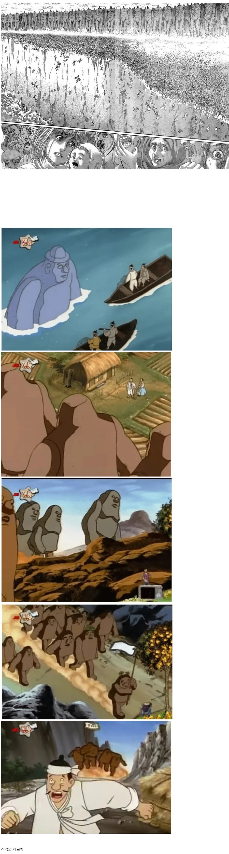 진격의 거인 표절논란_1.jpg