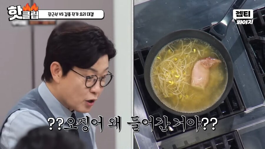 김풍이 3초만에 오징어를 익히는 방법_6.png