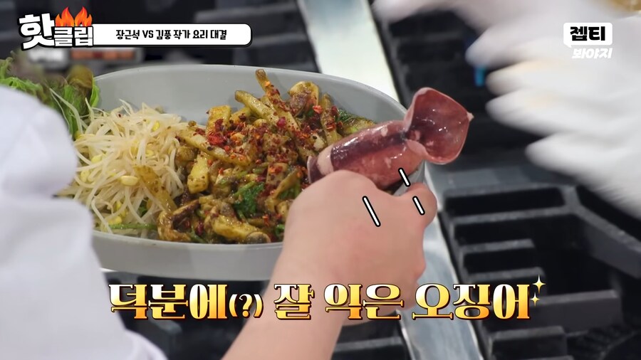 김풍이 3초만에 오징어를 익히는 방법_17.png