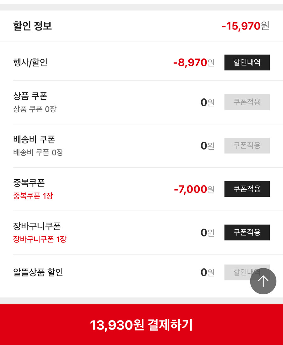 [홈플러스] 하리보 200g 10봉지 13,930원(실구매가 8,930원)_2.jpg