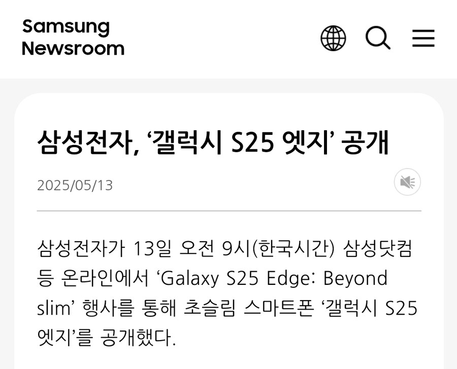 갤럭시S25 엣지, 공식 출시 가격 및 혜택_1.jpg
