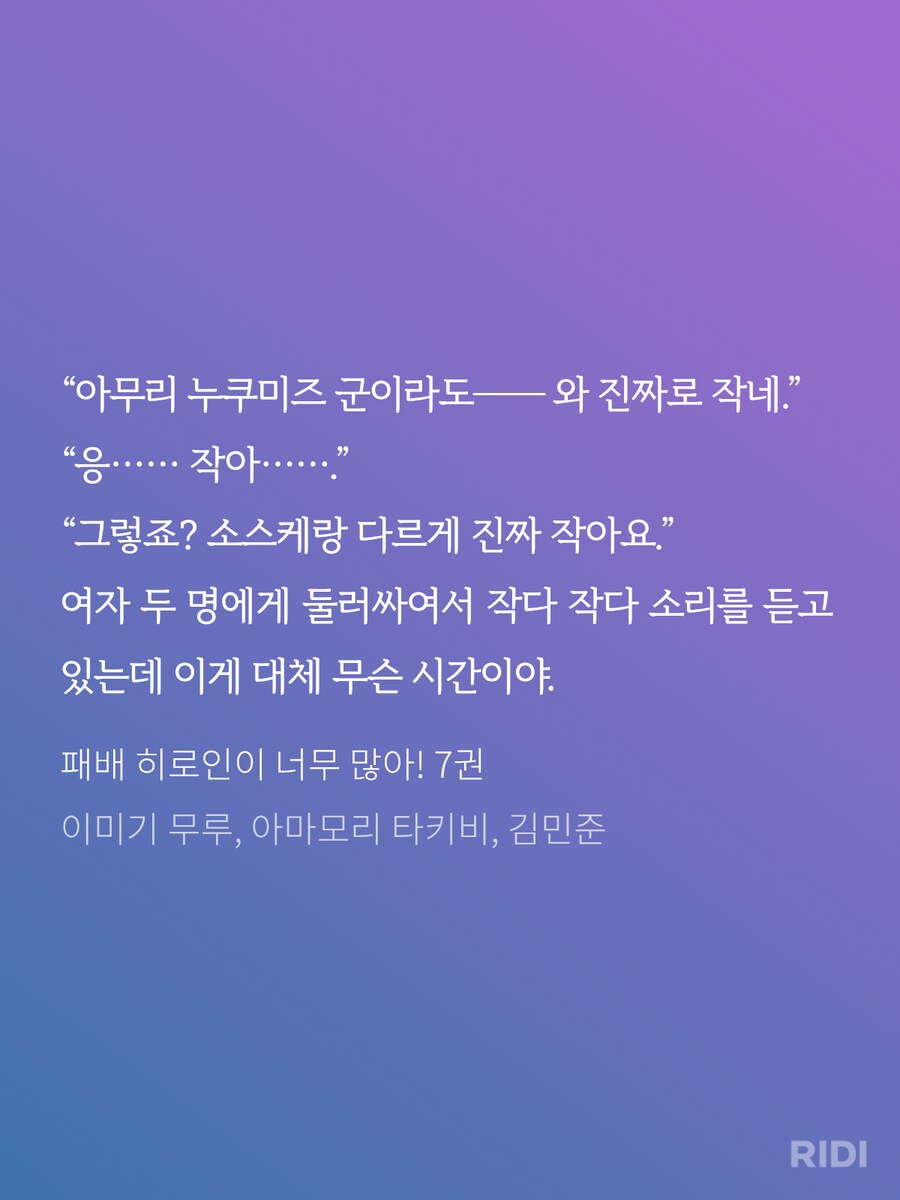 패배히로인) 야나미피셜 남주는_1.png