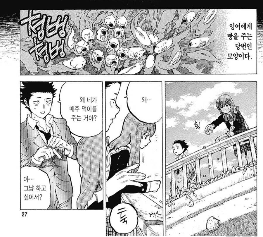 목소리의형태)성지순례는 즐거웠다_2.png