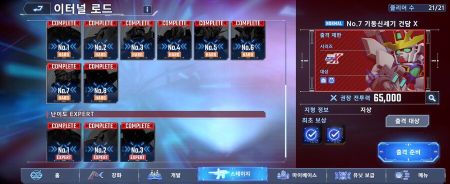 이터널 클리어. 이제 뭐하지..._1.jpg