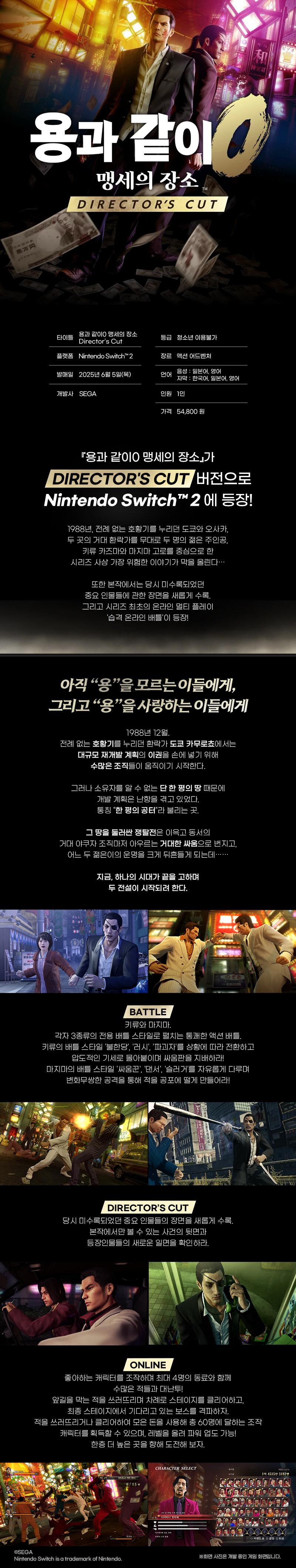 NS2 용과 같이 0 디렉터스 컷 한국어판 패키지 이미지 (키 카드)_2.jpg