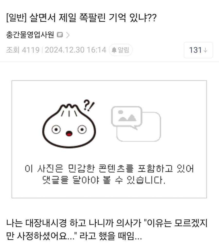 대장내시경 올타임 레전드_1.jpg