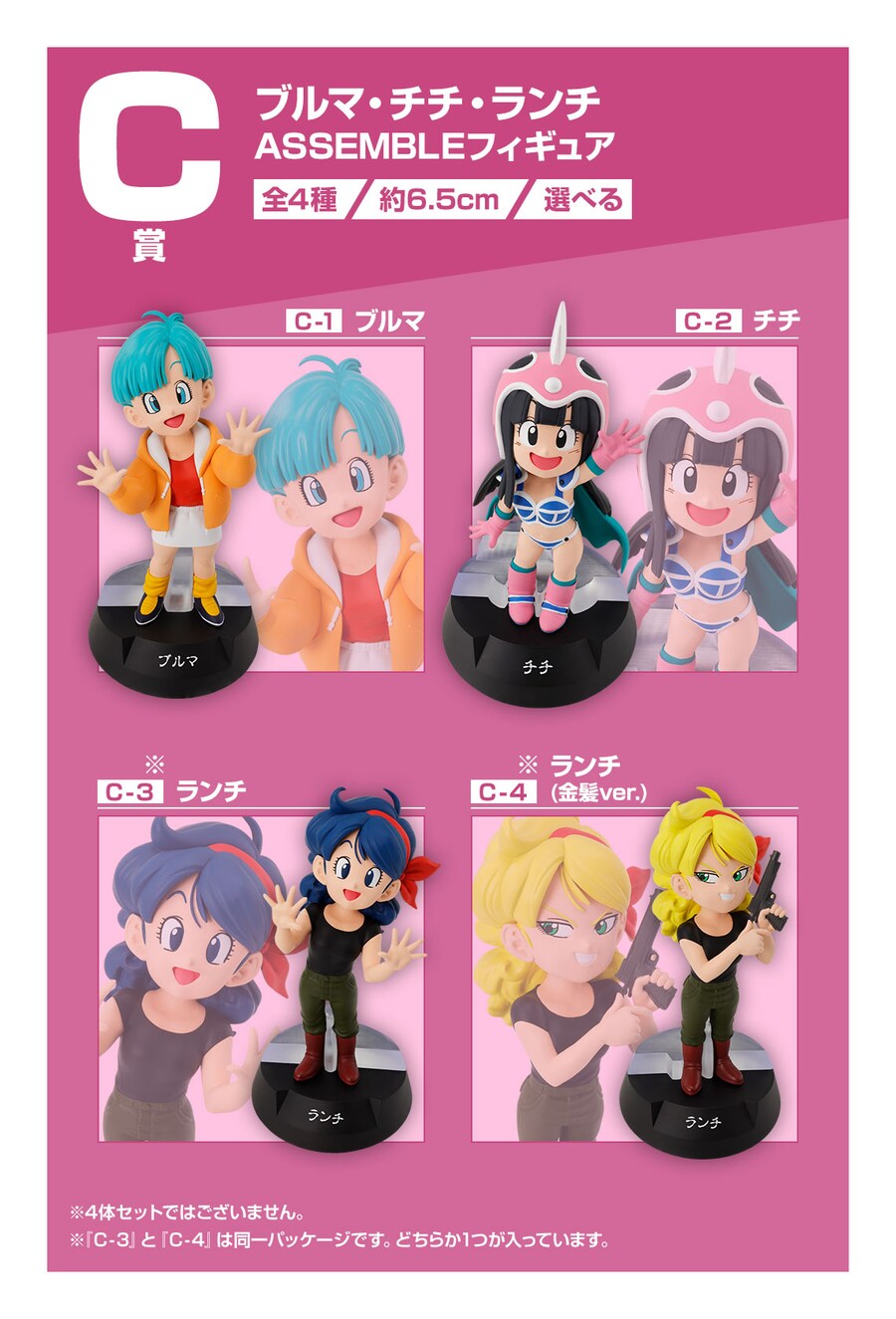 [이치방쿠지]드래곤볼ASSEMBLE COLLECTION-손오공소년기편-일본발매예정_5.png