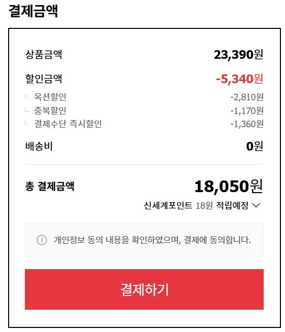 [옥션] VXE R1 SE+ 잠자리 무선 마우스 / 유클 쿠폰가 18,050원_3.png