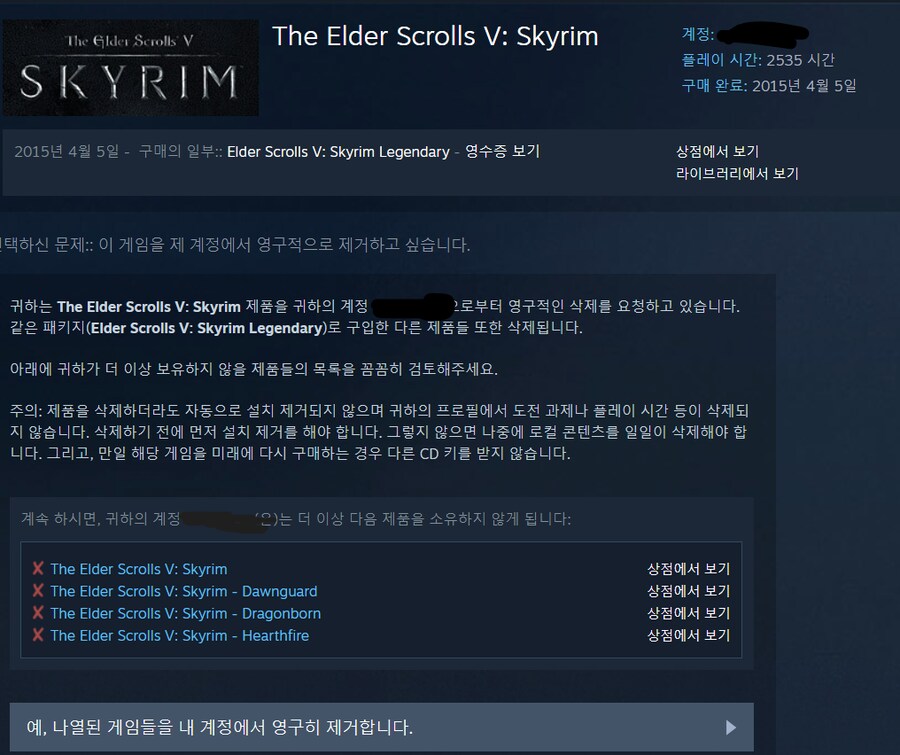 베데스다)덕분에 안심하고 베졷겜 전부 라이브러리에서 지웠다_1.png