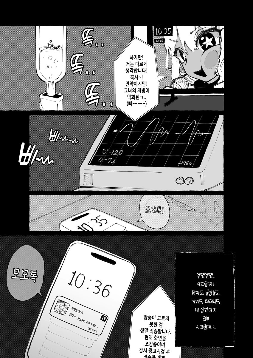 블루아카)키사키 병약속성 있음?_3.webp