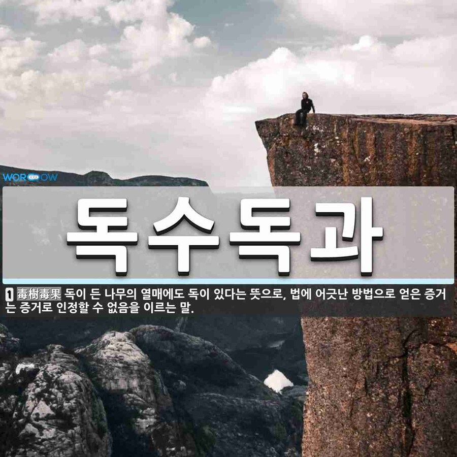 법) 이번 주호민 사건 2심의 쟁점은 이거임_1.jpg