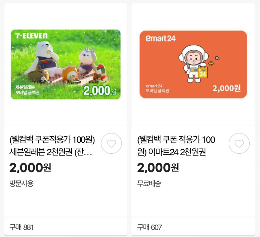 [지마켓] 4월 이후 미구매자 100원딜 쿠폰 (100원)_3.jpg