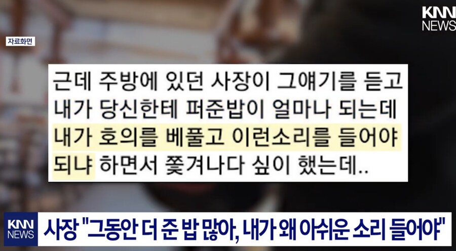 돈가스 집에서 사장한테 한소리 들은 손님._10.png