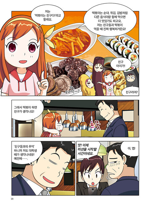 실제 인플루언서를 이용한 컨텐츠의 리스크_4.jpg